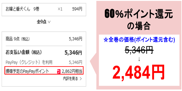 お嬢と番犬くん_ebookjapan