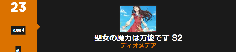 聖女の魔力は万能です_Anime Trending