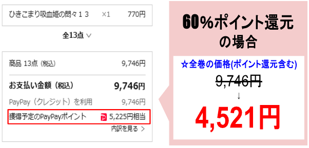 ひきこまり吸血姫の悶々_ebookjapan