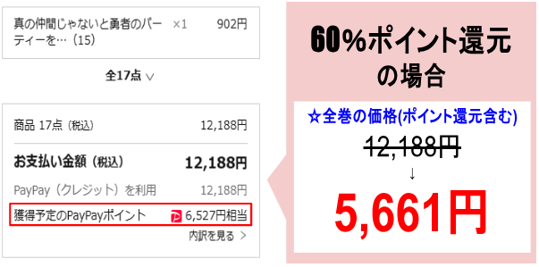 真の仲間_ebookjapan