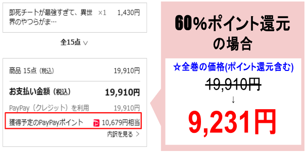 即死チートが最強すぎて_ebookjapan