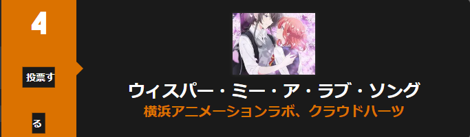 ささやくように恋を唄う_Anime Trending