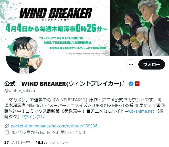 WIND BREAKER_X