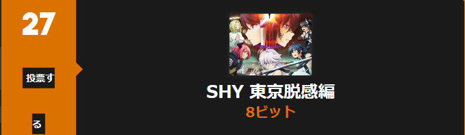 SHY_Anime Trending