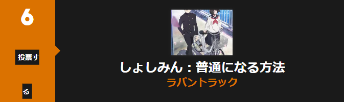 小市民シリーズ_Anime Trending