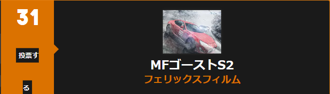 MFゴースト_Anime Trending