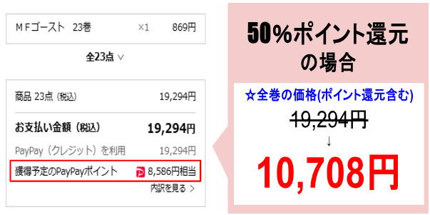 MFゴースト_ebookjapan