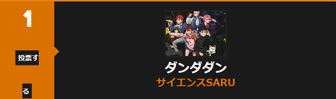 ダンダダン_Anime Trending