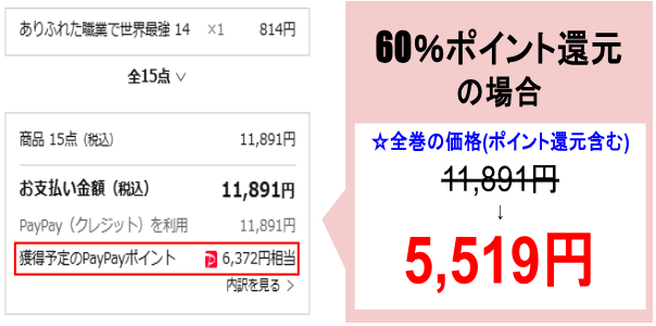 ありふれた職業で世界最強_ebookjapan
