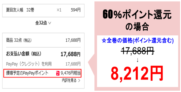 夏目友人帳_ebookjapan
