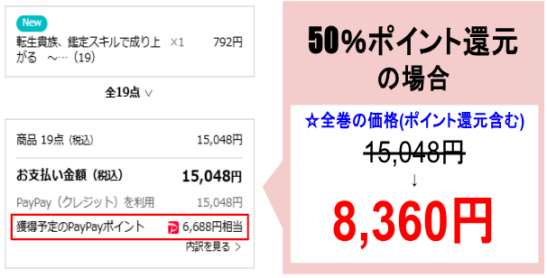 転生貴族、鑑定スキルで成り上がる_ebookjapan