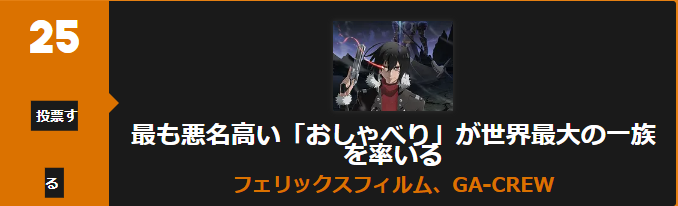 最凶の支援職【話術士】_Anime Trending