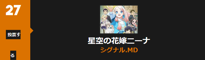 星降る王国のニナ_Anime Trending