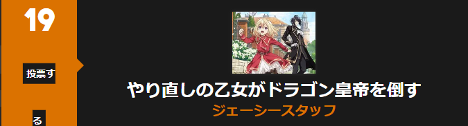 やり直し令嬢は竜帝陛下を攻略中_Anime Trending