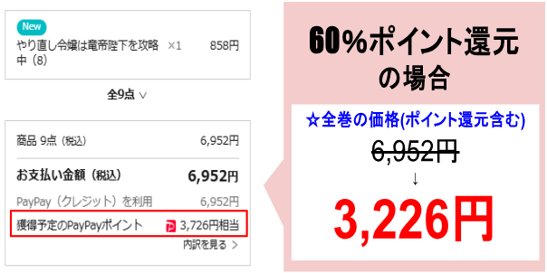やり直し令嬢は竜帝陛下を攻略中_ebookjapan