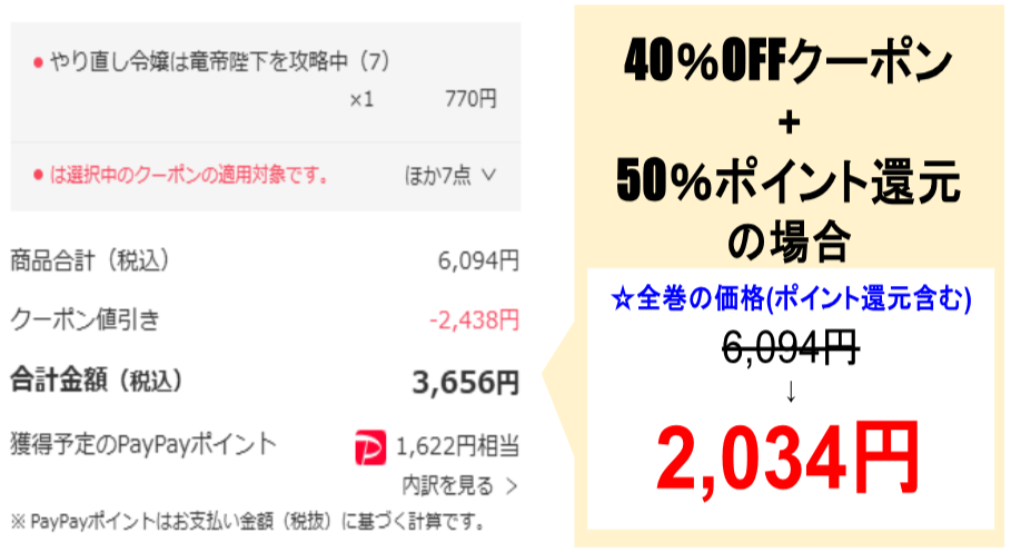 やり直し令嬢は竜帝陛下を攻略中_ebookjapan