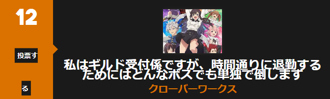 ギルます_Anime Trending