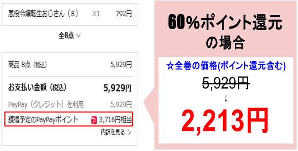 悪役令嬢転生おじさん_ebookjapan