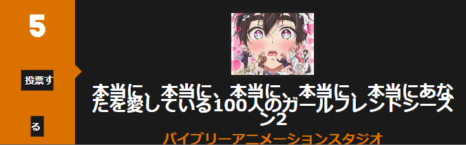 100カノ_Anime Trending