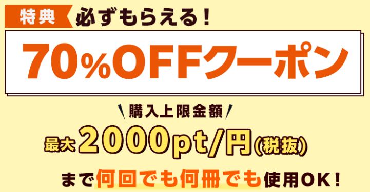 コミックシーモア