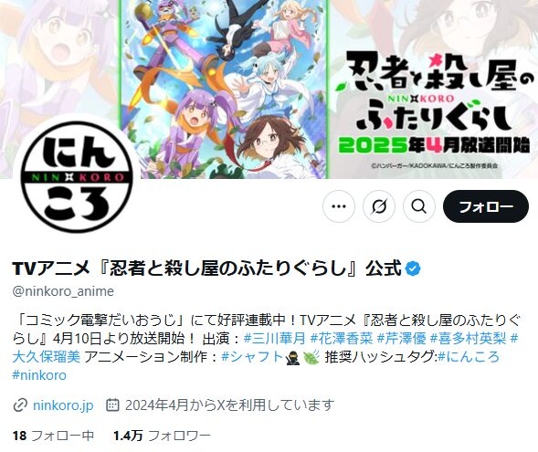 忍者と殺し屋のふたりぐらし_X