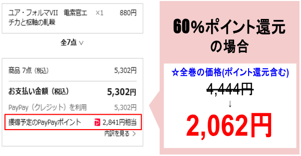 ユアフォルマ_ebookjapan