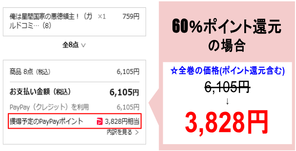 俺は星間国家の悪徳領主_ebookjapan