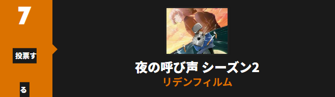 よふかしのうた_Anime Trending