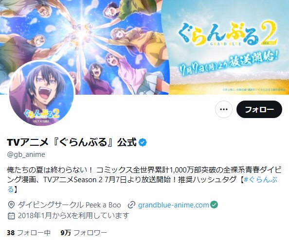 ぐらんぶる_X