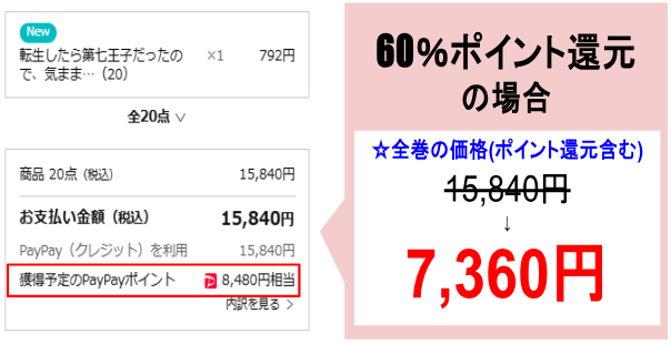 転生したら第七王子_ebookjapan
