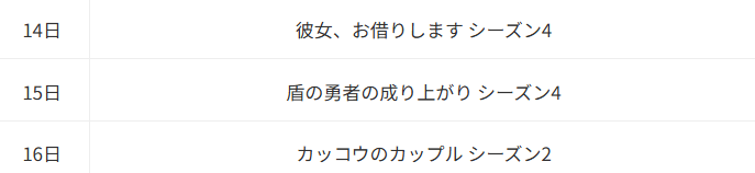 盾の勇者の成り上がり_Anime Corner