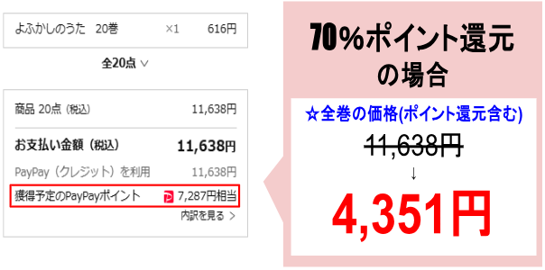 よふかしのうた_ebookjapan