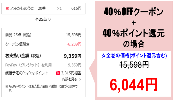 よふかしのうた_ebookjapan