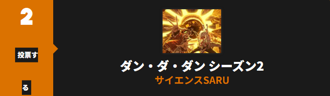 ダンダダン_Anime Trending