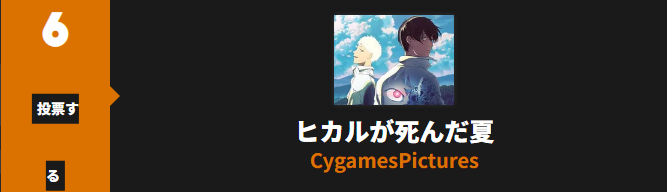 光が死んだ夏_Anime Trending