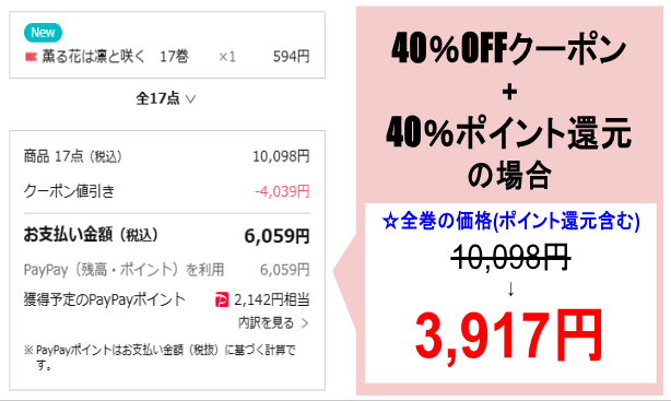 薫る花は凛と咲く_ebookjapan
