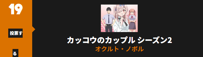 カッコウの許嫁_Anime Trending