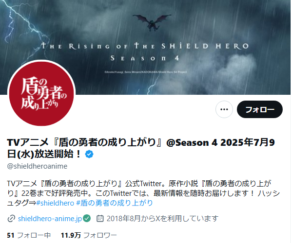 盾の勇者の成り上がり_X
