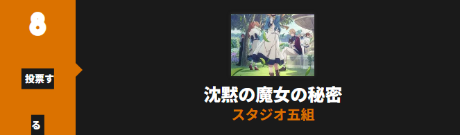 サイレントウィッチ_Anime Trending