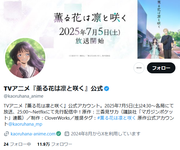 薫る花は凛と咲く_X