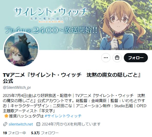 サイレントウィッチ_X