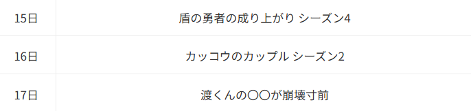 カッコウの許嫁_Anime Corner