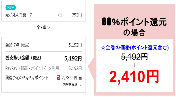 光が死んだ夏_ebookjapan