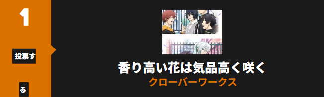 薫る花は凛と咲く_Anime Trending