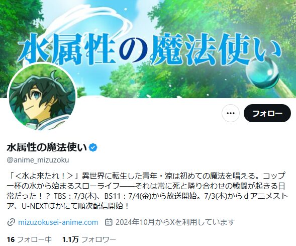 水属性の魔法使い_X