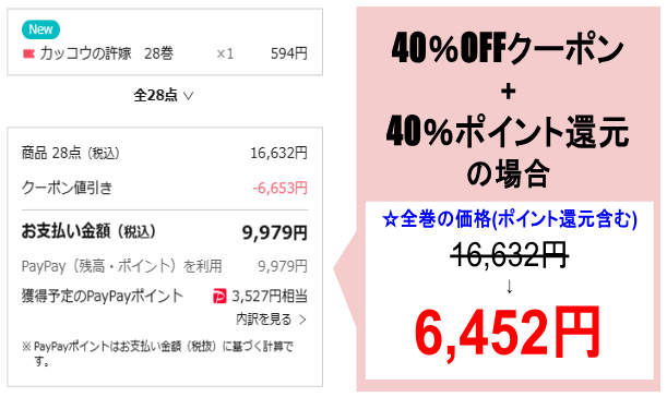 カッコウの許嫁_ebookjapan