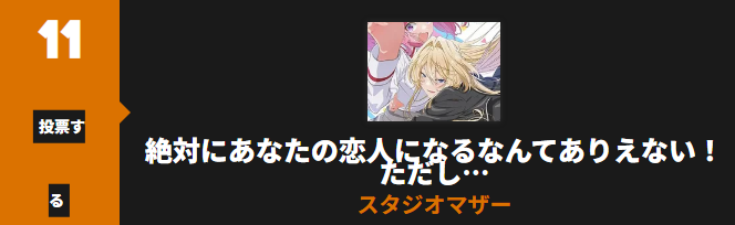 わたなれ_Anime Trending