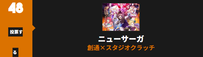 強くてニューサーガ_Anime Trending