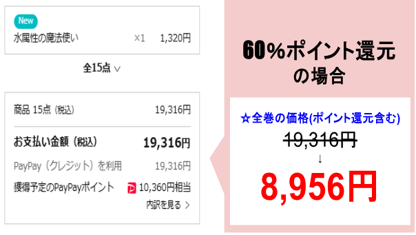 水属性の魔法使い_ebookjapan