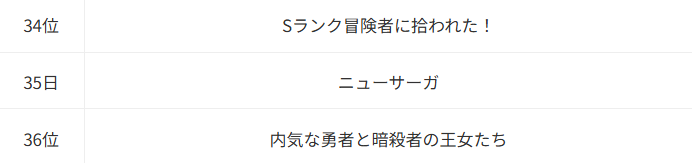 強くてニューサーガ_Anime Corner